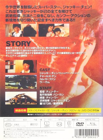 [DVD]ドラゴンファイター（80％オフ(53)）の画像