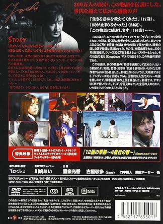 [DVD]Deep Love アユの物語（90％オフ(53)）の画像