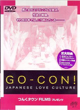 [DVD]GO-CON!（90％オフ(53)）の画像