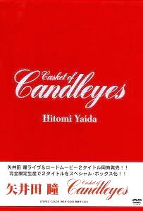 [DVD]矢井田瞳 / Casket of Candleyes 限定SPECIAL BOX（90％オフ(57)）の画像