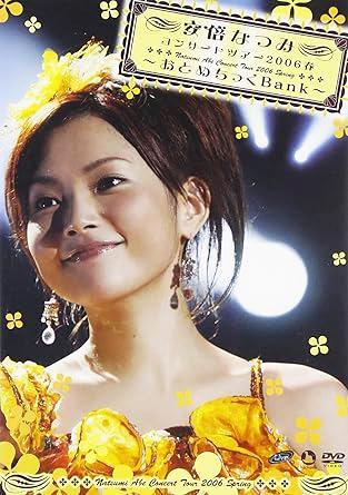 [DVD]安倍なつみコンサートツアー2006春 ~おとめちっくBank~（80％オフ(62)）の画像