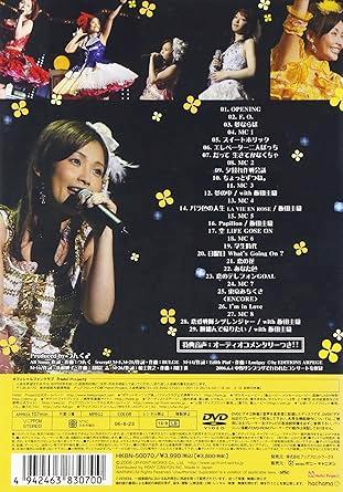 [DVD]安倍なつみコンサートツアー2006春 ~おとめちっくBank~（80％オフ(62)）の画像