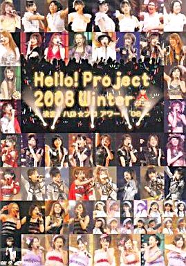 [DVD]Hello!Project 2008 Winter ~決定!ハロ☆プロ アワード’08~（90％オフ(62)）の画像