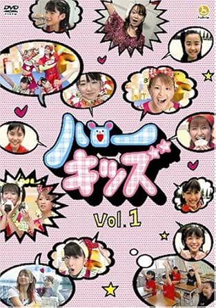 [DVD]ミニモニ。/ハローキッズ vol.1（80％オフ(62)）の画像