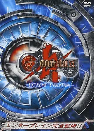 [DVD]ギルティギア イグゼクス ~EXTREME EVOLUTION -サミー-（90％オフ(63)）の画像