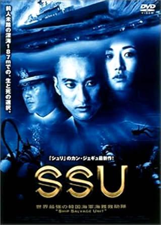 [DVD]SSU（90％オフ(63)）の画像