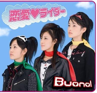 [DVD]Buono! / 恋愛 ライダー（90％オフ(68)）の画像