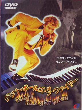 [DVD]グレート・ボールズ・オブ・ファイアー（90％オフ(72)）の画像