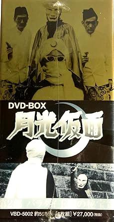 [DVD-BOX]月光仮面 第二部 バラダイ王国の秘宝篇（90％オフ(72)）の画像