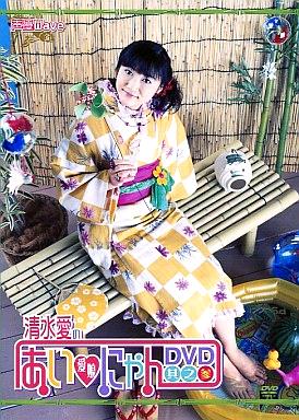 [DVD]清水愛ノ愛☆娘3（90％オフ(77)）の画像