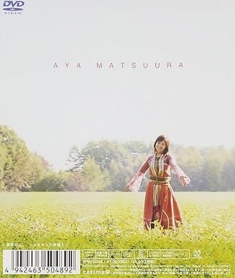 [DVD]松浦亜弥 / シングルV「草原の人」（90％オフ(77)）の画像