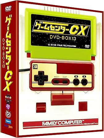 [DVD]ゲームセンターCX DVD-BOX13[初回限定版]（70％オフ(85)）の画像