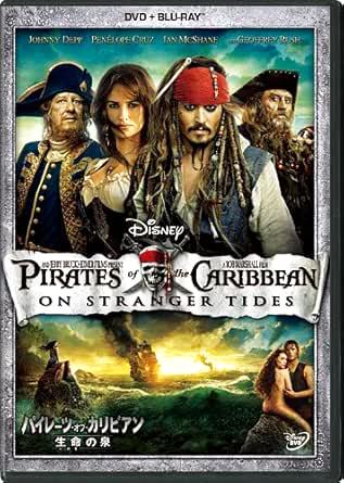 [DVD+Blu-ray]パイレーツ・オブ・カリビアン／生命の泉（90％オフ(85)）の画像