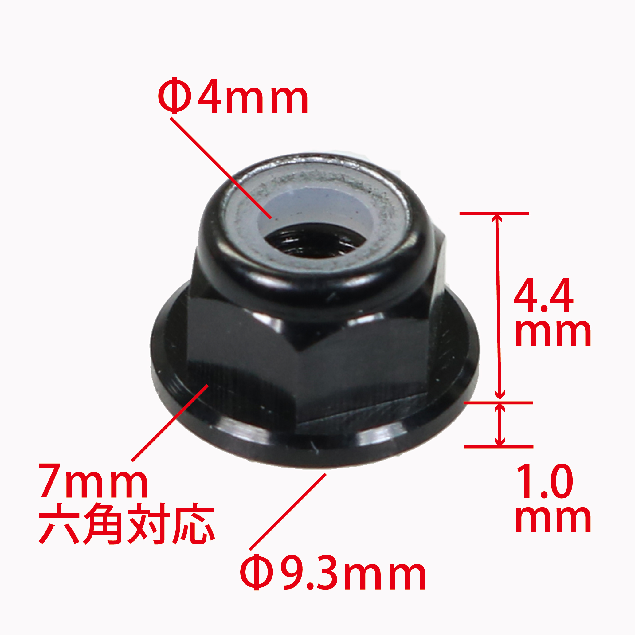 EAGLE 2599U2-BK 軽量アルミ ナイロン4mmナット (フランジ付) 4個 ブラックの画像