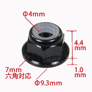 EAGLE 2599U2-BK 軽量アルミ ナイロン4mmナット (フランジ付) 4個 ブラックの画像