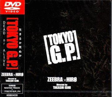 [DVD]TOKYO G.P.（90％オフ(93)）の画像