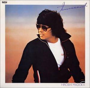 [CD]円広志 / ヒロシ・マドカ・イノセント（80％オフ(93)）の画像