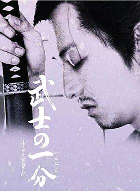 [DVD]武士の一分 豪華版(3大特典付)（90％オフ(96)）の画像