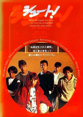 [DVD]シュート!（90％オフ(96)）の画像