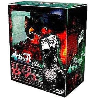 [DVD]大巨獣ガッパ DVDコレクターズボックス[限定版]（80％オフ(98)）の画像