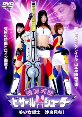 [DVD]退魔天使 -ビザール・シューター- 美少女戦士・沙良見参!（90％オフ(99)）の画像