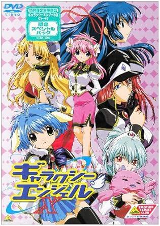 [DVD-BOX]ギャラクシーエンジェルX(4)~(6)限定スペシャルパック（95％オフ!!(102)）の画像