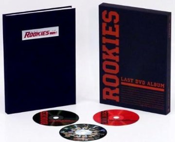 [DVD]ROOKIES -卒業- LAST DVD ALBUM （初回生産限定商品）（90％オフ(104)）の画像