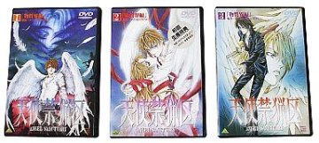 [DVD]天使禁猟区 1~3 全3巻セット（90％オフ(109)）の画像