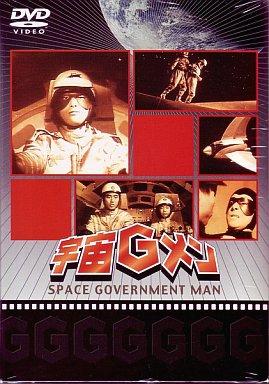 [DVD-BOX]宇宙Gメン（90％オフ(114)）の画像