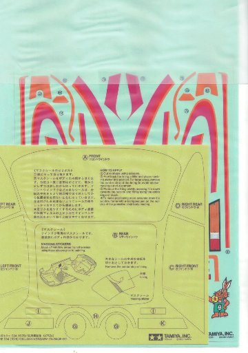 タミヤカスタマー 19494265 ステッカー,マスクシール ポルシェ934の画像