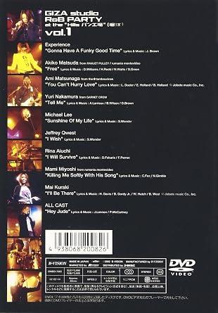 [DVD]GIZA studio R&B PARTY at the“Hills パン工場”[堀江]vol.1（95％オフ(128)）の画像