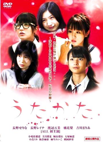 [DVD]うたかた（90％オフ(134)）の画像