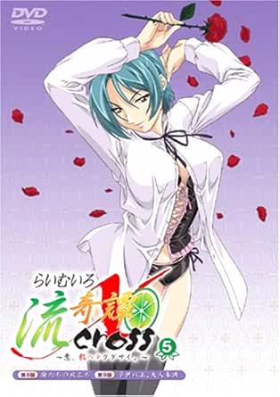 [DVD]らいむいろ流奇譚X CROSS~恋、教ヘテクダサイ。~第5巻（処分特価(134)）の画像