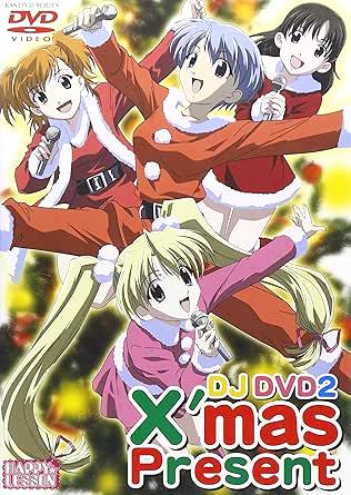 [DVD]HAPPY☆LESSON DJ DVD2X’mas Present（90%オフ(136)）の画像