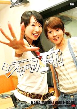 [DVD]水樹奈々 / スマイル・ギャング 5周年記念BOOK+DVD シャッスF!!（90%オフ(143)）の画像