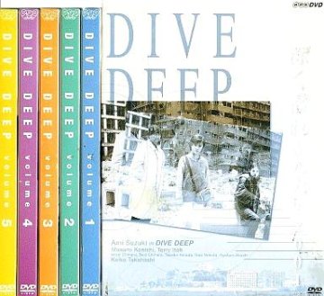 [DVD]深く潜れ ～八犬伝2001～ DVD-BOX[初回限定生産]（60%オフ(147)）の画像