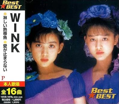 [CD]WINK / Best☆BEST WINK（80%オフ(147)）の画像