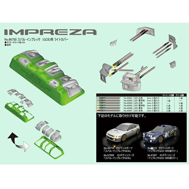 ABC 66750 スバルインプレッサ (GC8) 用ライトカバーセットの画像