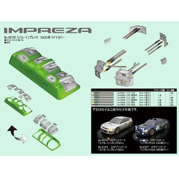 ABC 66750 スバルインプレッサ (GC8) 用ライトカバーセットの画像