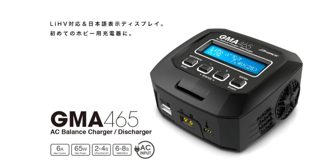 フタバ CDR-8000L 充電器 YD2 ヘリ ULTRA POWER UP8 - ホビーラジコン