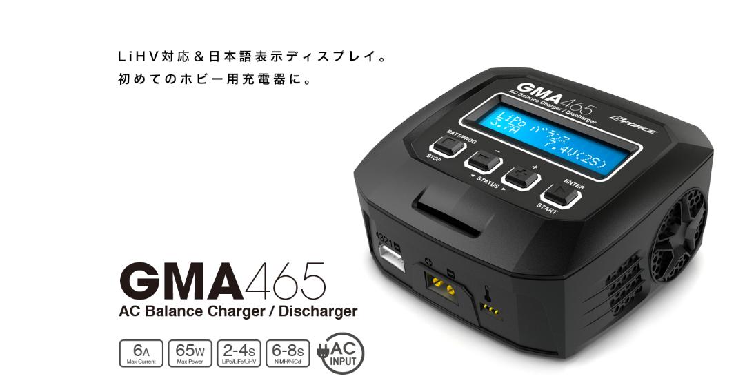 GFORCE G0293 GMA465 AC Charger画像