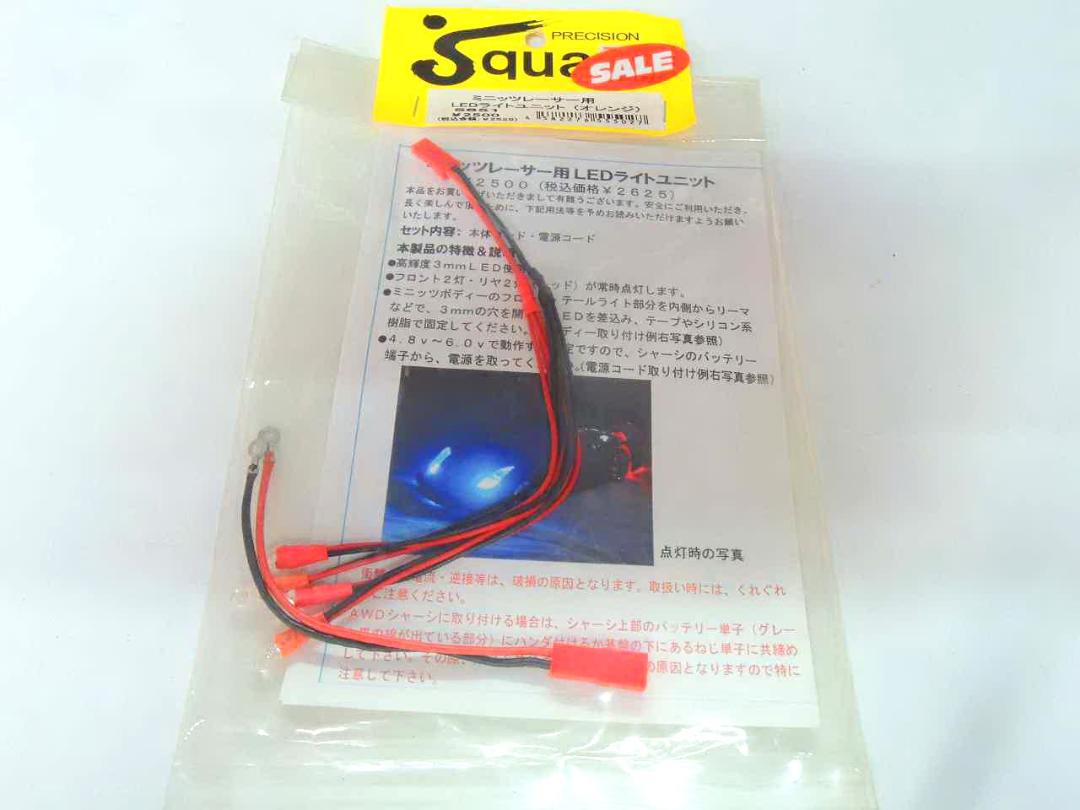 SQUAT S651 ミニッツレーサー用 LEDライトユニット（オレンジ）特価品20％オフ画像