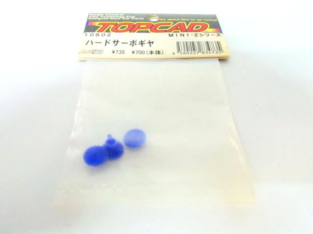 Active 10602 TOPCAD ハードサーボギヤ（MINI-Zシリーズ）在庫処分品50％オフの画像