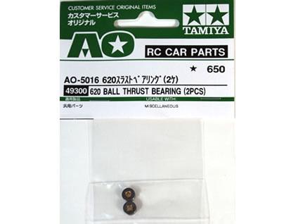 タミヤカスタマー 49300 AO-5016 620スラストベアリング（2個）の画像