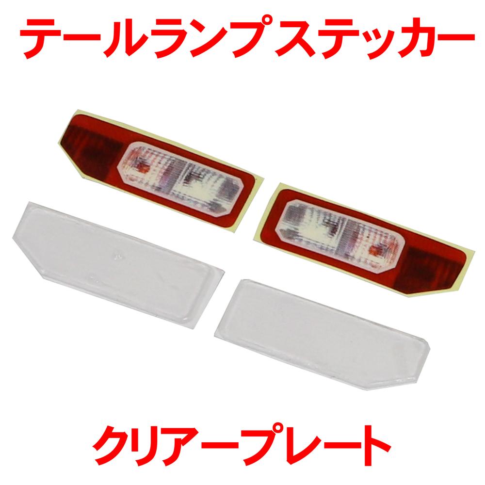 Eagle MINI-Z4X4-08PI 交換用ﾃｰﾙﾚﾝｽﾞ&ｽﾃｯｶｰ:MINI-Z4X4-08用の画像