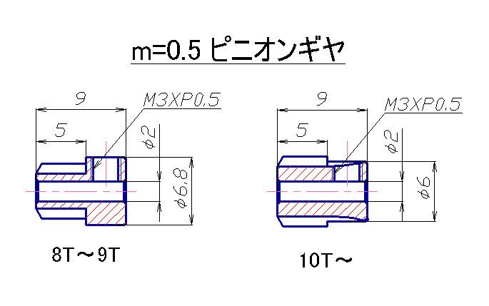 カワダ PNM09 超硬ジュラピニオン m=0.5 9T画像