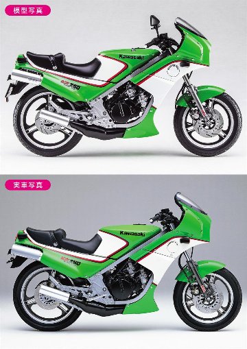 ハセガワ BK-12 カワサキ KR250（KR250A）- プラモデル画像