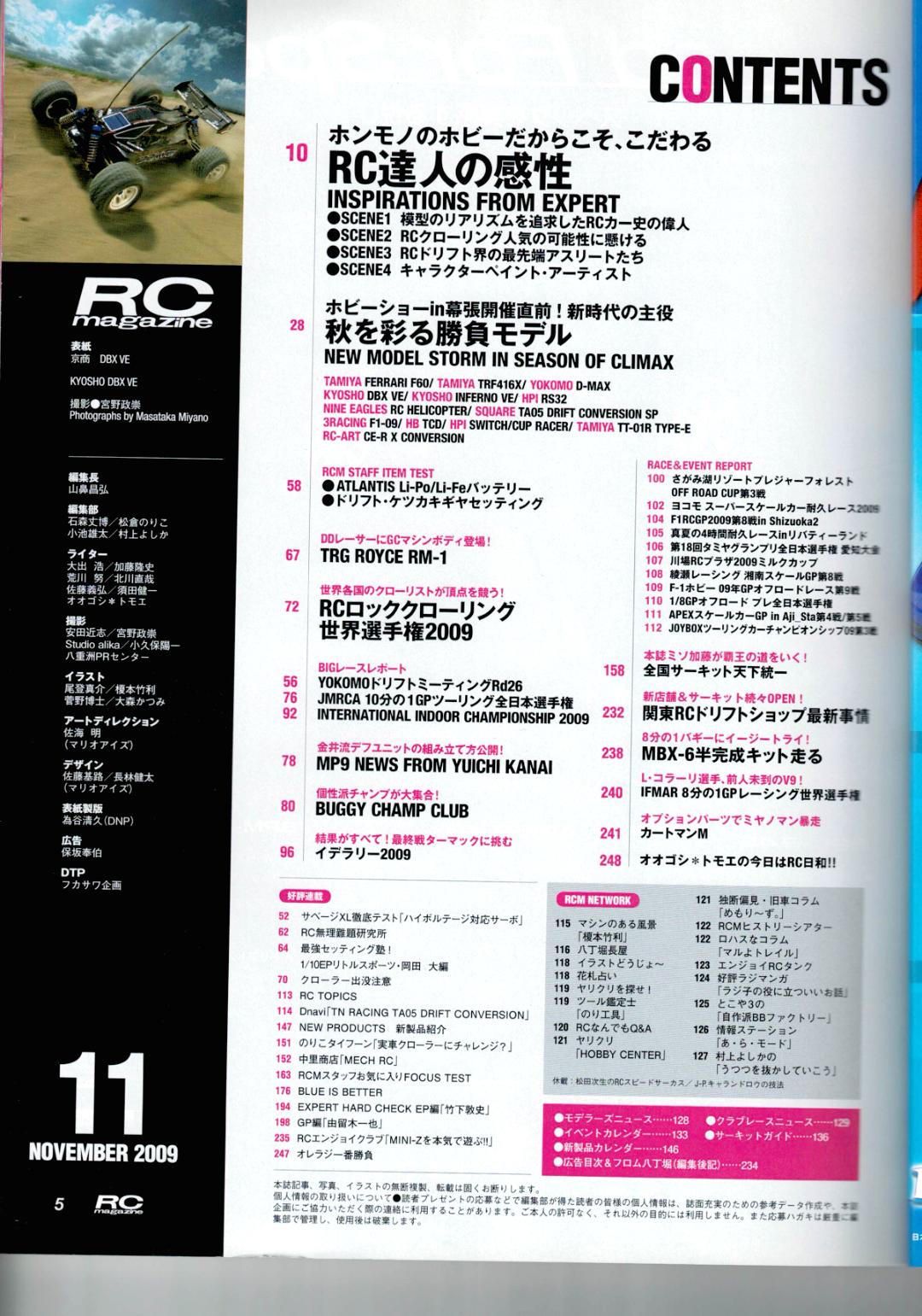 RC magazine (ラジコンマガジン) 2009年 11月号 (新品在庫処分品)画像