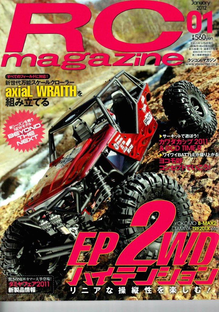 RC magazine (ラジコンマガジン) 2012年 01月号 (新品在庫処分品)の画像