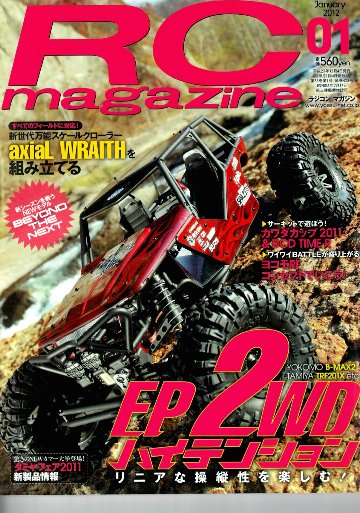 RC magazine (ラジコンマガジン) 2012年 01月号 (新品在庫処分品)画像